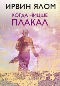 сozymind books kogda nizshe plakal