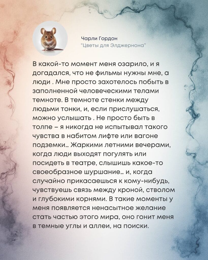 knizhny klub сvety dlya eldjernona